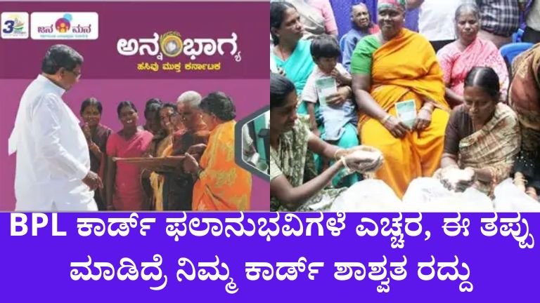 Anna Bhagya Scheme Karnataka 2026