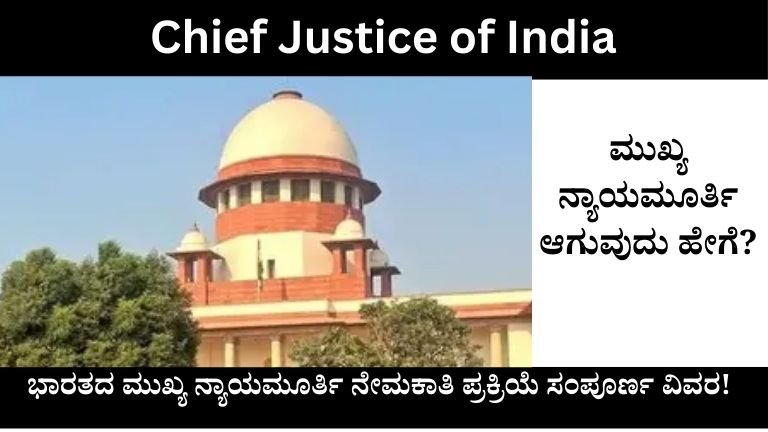 Chief Justice of India