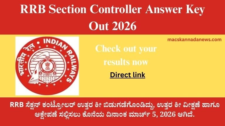 RRB section controller answer key 2026