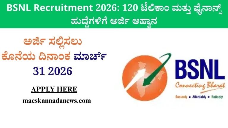 BSNL Recruitment 2026