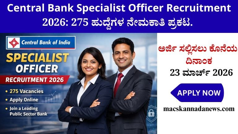 Central Bank Specialist Officer Recruitment