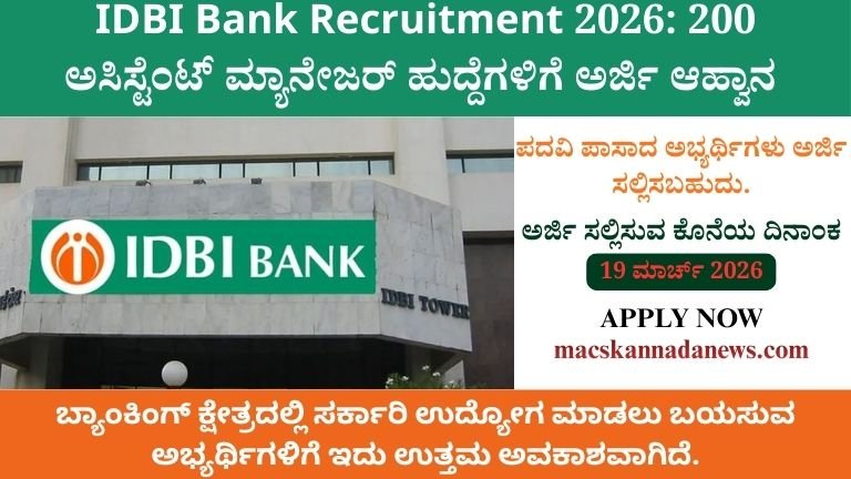 IDBI Bank Recruitment 2026