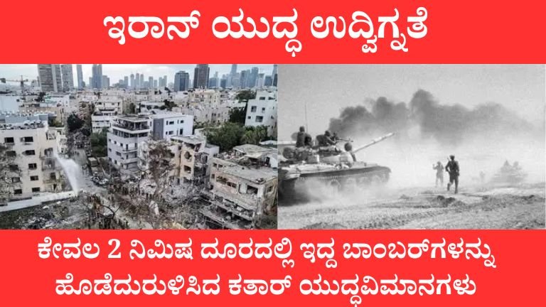 Iran War Conflict Tensions