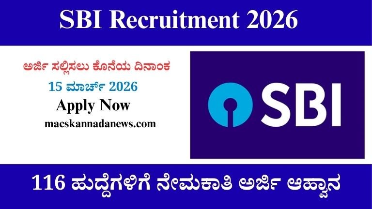 SBI Recruitment 2026
